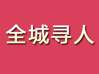宁波侦探找人一般多少钱？不同服务项目价格详解！